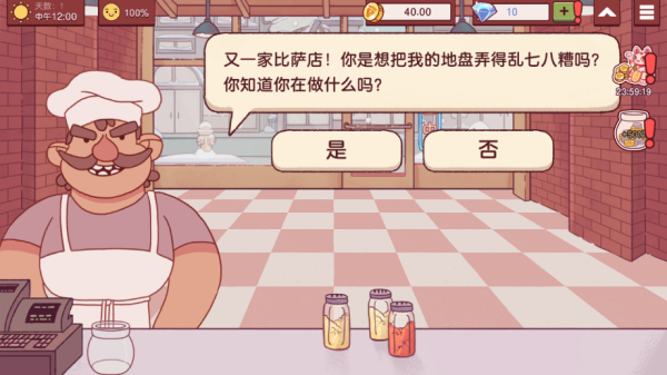 可口的比萨手游