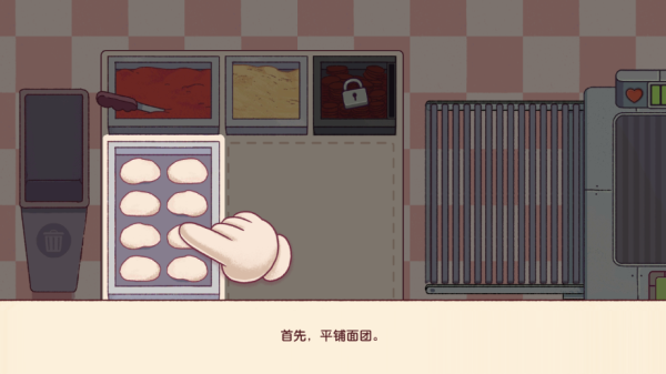 可口的比萨手游