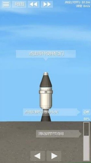 航天模拟器宇航员汉化版截图0