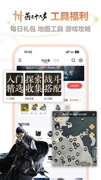 网易大神极速版截图2