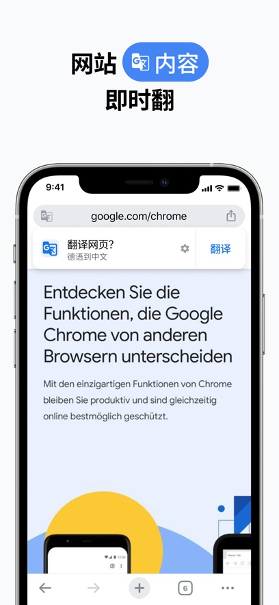 Chrome浏览器