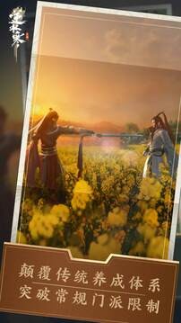 逆水寒网易版截图0