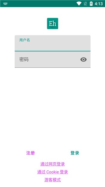 E站(ehviewer)最新版截图0