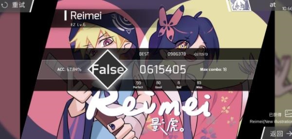 Phigros手游官方版