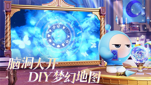 蛋仔派对华为渠道服截图1