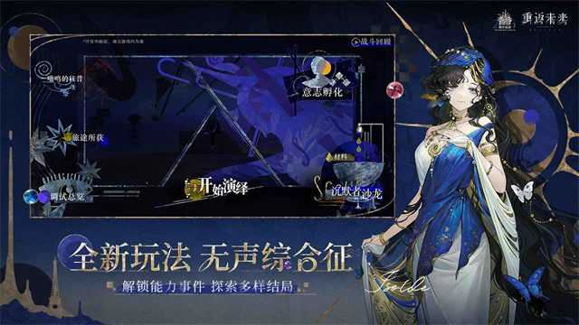 重返未来1999渠道服截图1