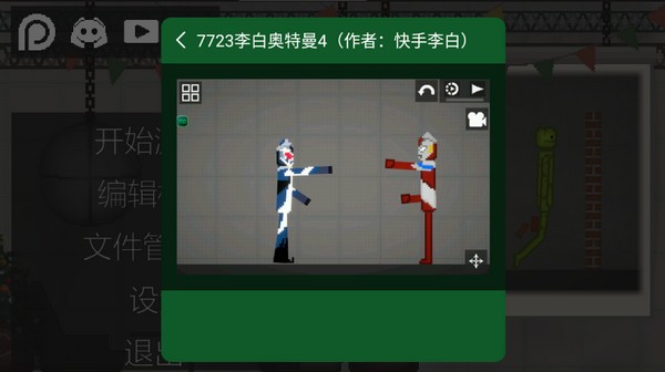 甜瓜游乐场32.0.1版