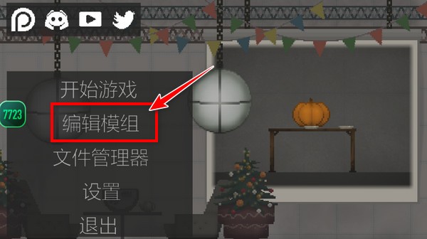 甜瓜游乐场32.0.1版