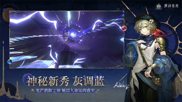 重返未来1999渠道服截图2