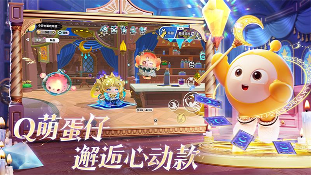 蛋仔派对华为渠道服截图3