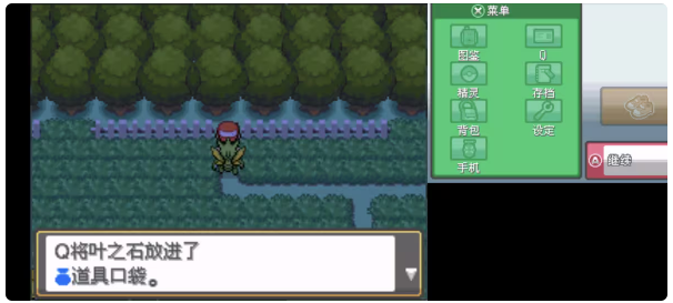 口袋妖怪心金安卓版截图2