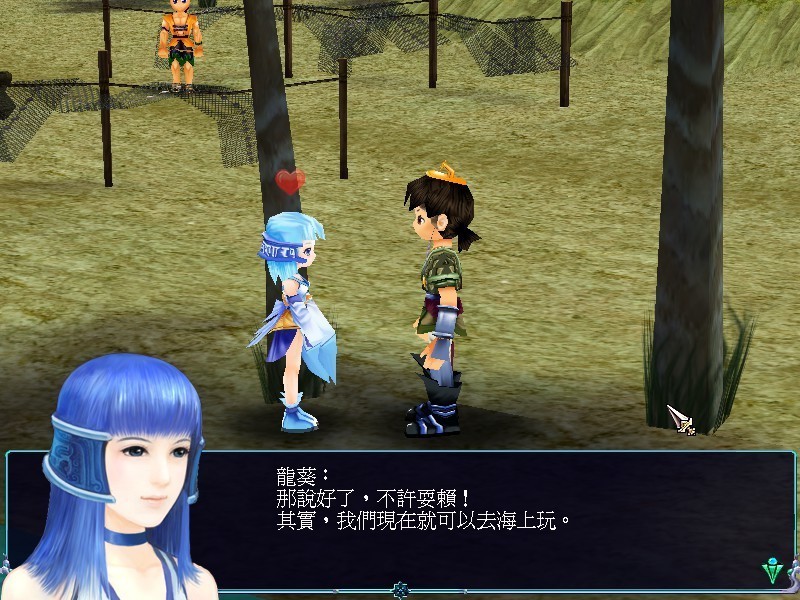 仙剑奇侠传3截图0