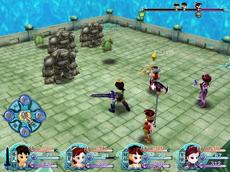 仙剑奇侠传3截图1