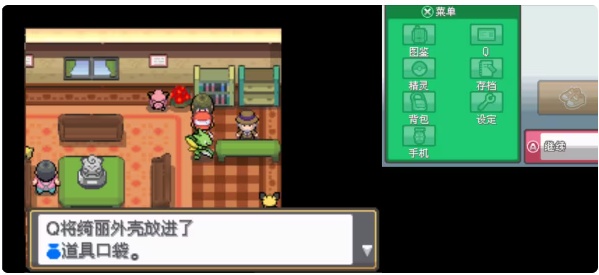 口袋妖怪心金安卓版截图4