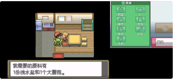 口袋妖怪心金安卓版截图5