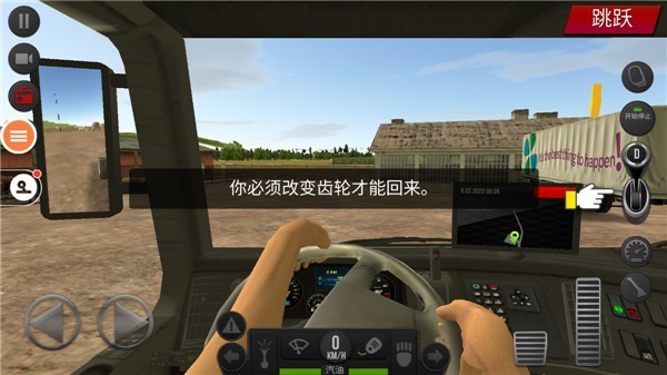 遨游中国2重制版