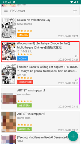 E站(ehviewer)最新版