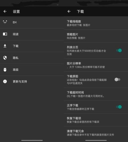 Ehviewer绿色版1.9.9.9