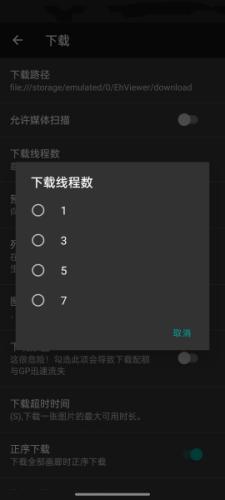 Ehviewer绿色版1.9.9.9