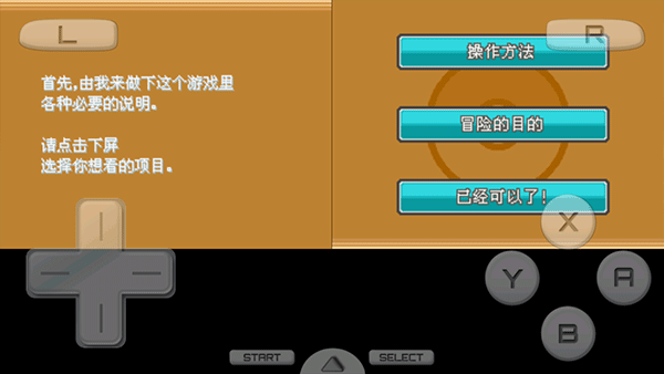 口袋妖怪心金安卓版