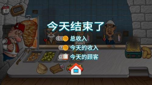 沙威玛传奇中文版