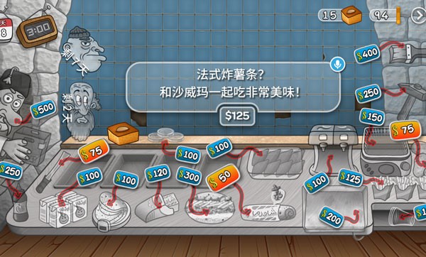 沙威玛传奇中文版截图0