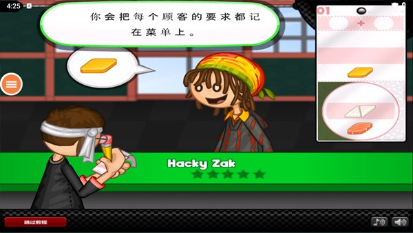 老爹寿司店Togo截图0