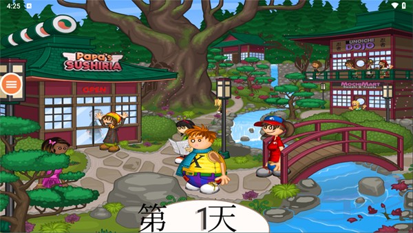 老爹寿司店Togo截图1