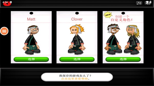 老爹寿司店Togo截图2