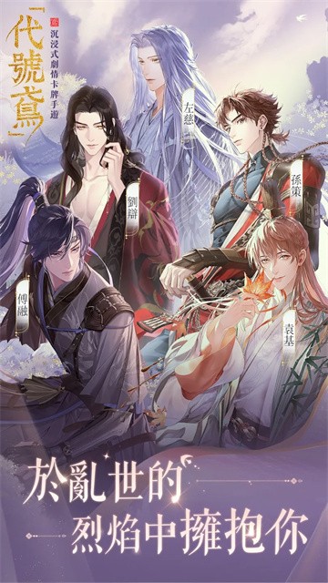 代号鸢港服截图1