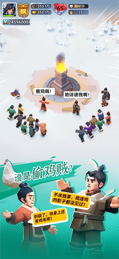 三国冰河时代0.1折