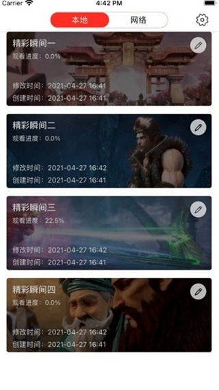 深造播放器截图2