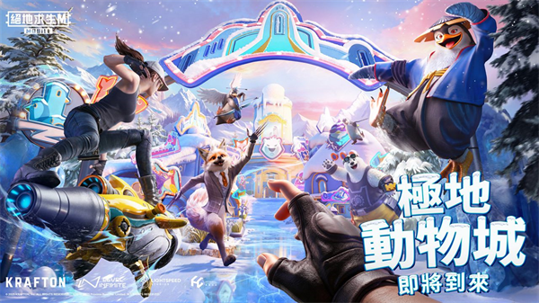 绝地求生刺激战场截图4