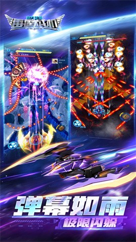 雷霆战机老版本截图0