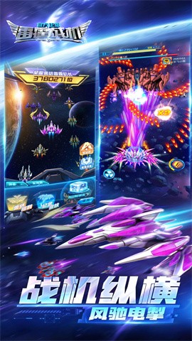 雷霆战机老版本截图2