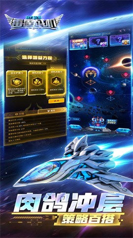 雷霆战机老版本截图3