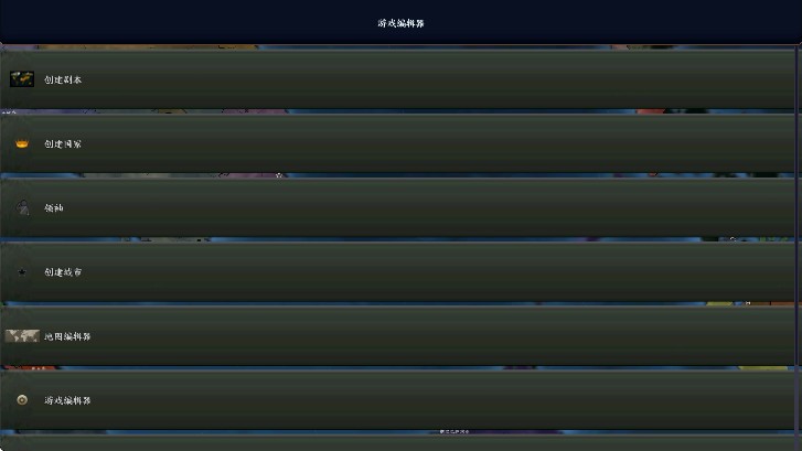 钢铁雄心4手机移植版截图0