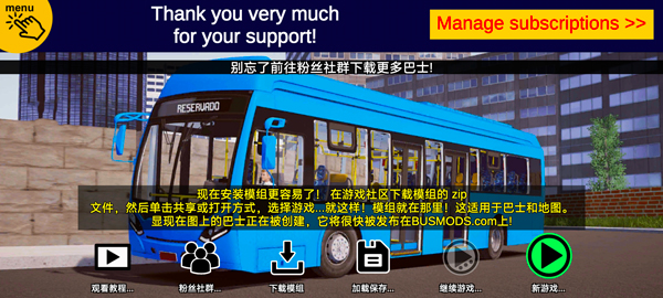 宇通巴士模拟器截图2