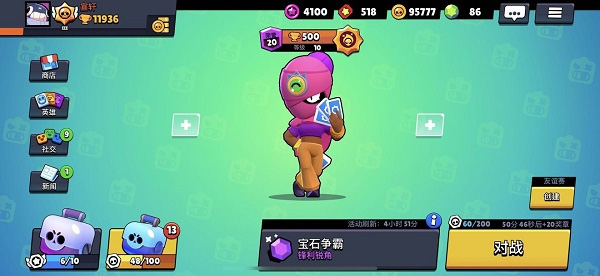 荒野乱斗体验服