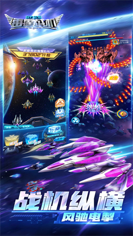 雷霆战机老版本
