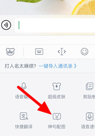 百度输入法荣耀版