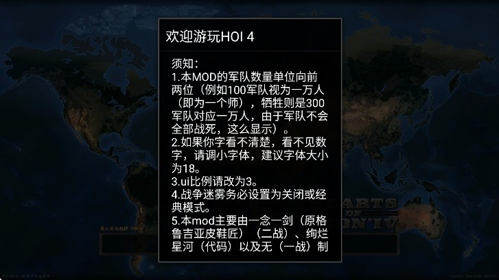 钢铁雄心4手机移植版截图2