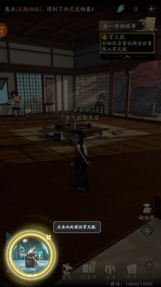 凡人修仙传人界篇0.1折扣版