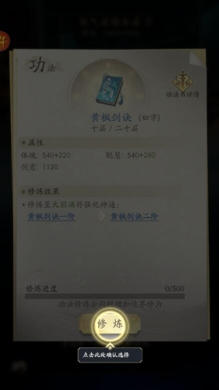 凡人修仙传人界篇0.1折扣版