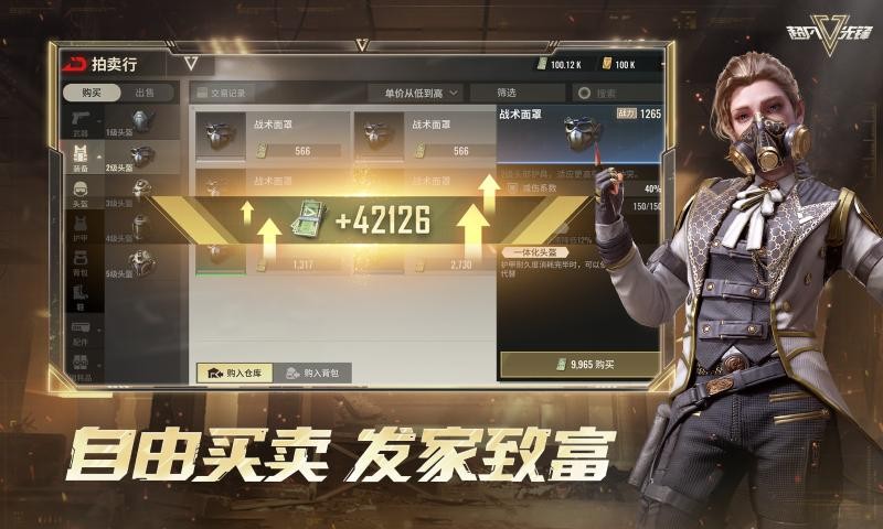 超凡先锋网易版截图0