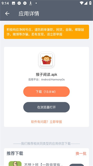 软仓软件库(免费版)