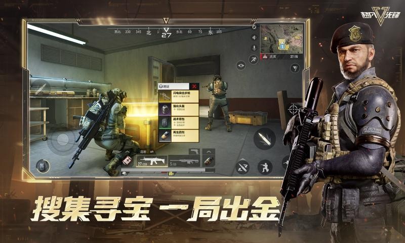 超凡先锋网易版截图1