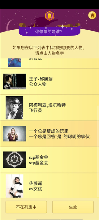 网络天才中文版