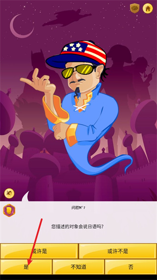 网络天才中文版