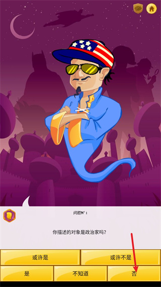 网络天才中文版